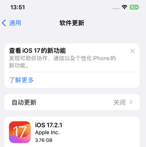 山东苹果15维修站分享如何更新iPhone15的Safari浏览器