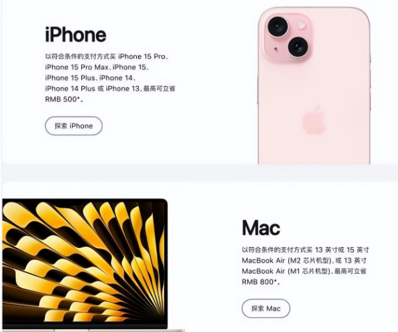 山东苹果15维修店iPhone 15降价后能退差价吗 