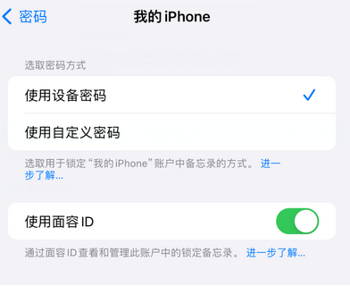 山东apple维修分享iPhone锁定备忘录的两种方式