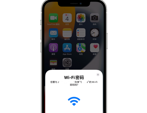 山东苹果15维修店分享iPhone15如何共享Wi-Fi密码