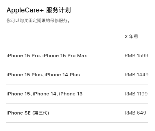 山东apple维修服务点分享AppleCare+服务有什么用