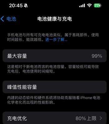 山东苹果15换电池地址分享iPhone15电池健康度下降过快 