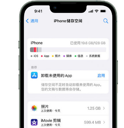 山东苹果15维修站分享iPhone15电池容量有多少 