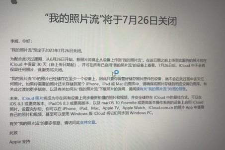 山东苹果手机维修站分享如何保留iPhone中的照片