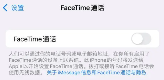 山东苹果维修服务分享如何躲避FaceTime诈骗 