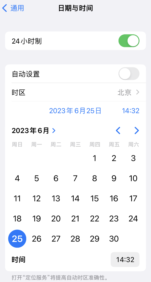 山东苹果维修服务分享如何在iPhone上设置节假日闹钟 